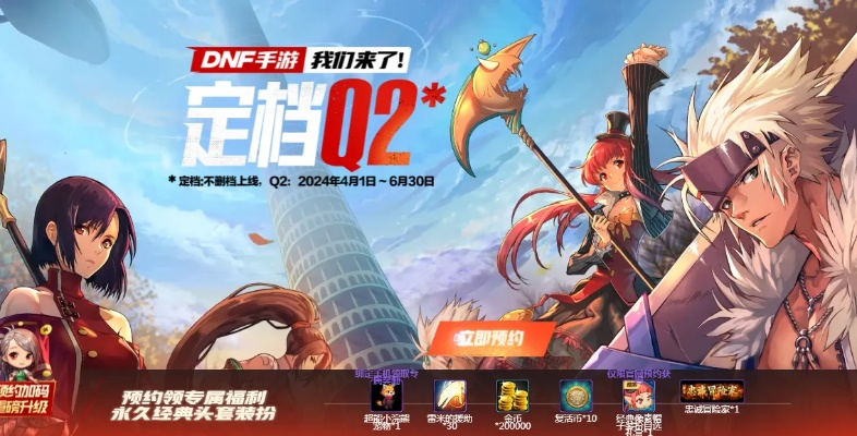 dnf手游萌新去哪个区-dnf手游萌新选服指南