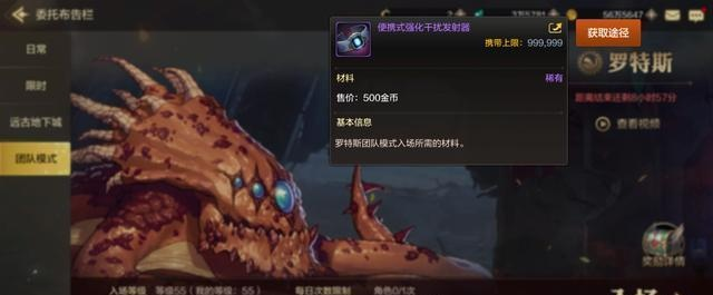 dnf手游罗格斯特任务-罗格斯特任务全攻略