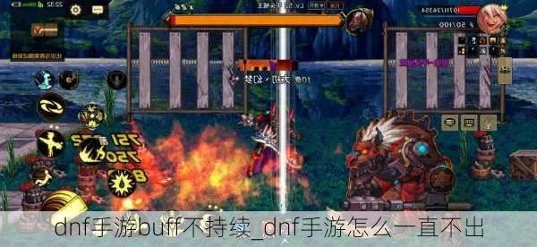 dnf手游百花buff-DNF手游百花Buff全解析