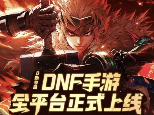 dnf手游苹果怎么玩不卡-DNF苹果版流畅攻略