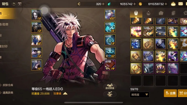 dnf手游艾萨克什么甲-艾萨克装备解析