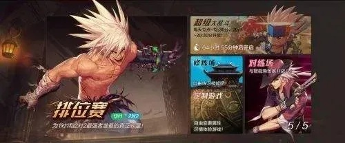 dnf手游自动打怪设置-DNF手游自动打怪攻略