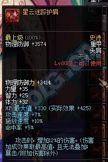 dnf手游重甲ss护肩-重甲护肩核心解析
