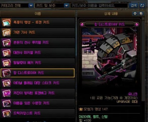 dnf手游腰带用什么卡片-dnf腰带卡片强化指南