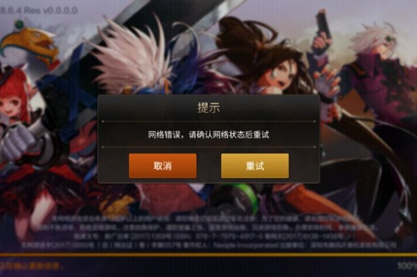 dnf手游登录错误-9-DNF手游登录错误9解决方法