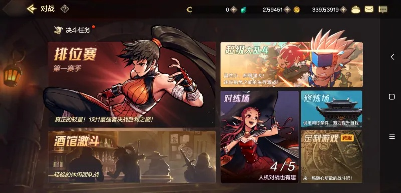 dnf手游超级大乱斗模式-策略激情碰撞