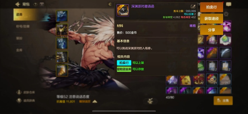 dnf手游装备透明怎么弄-dnf手游装备透明实现