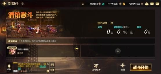 dnf手游酒馆激斗进不去-酒馆激斗进不去解决方法