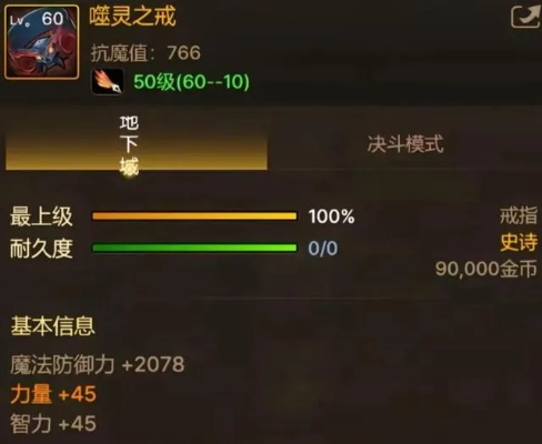 dnf手游猪戒是哪个装备-猪戒装备指南