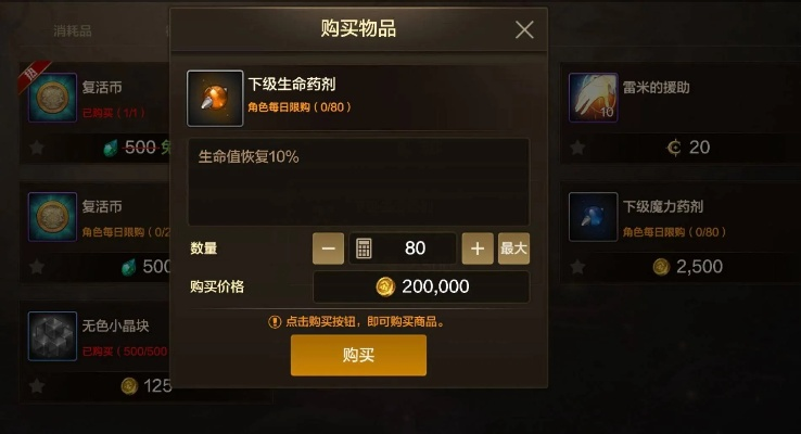 dnf手游药品在哪里买-dnf药品购买地点指南