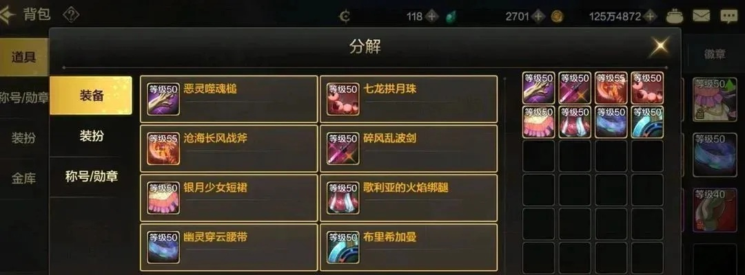 dnf手游精炼武器分解-DNF武器精炼指南