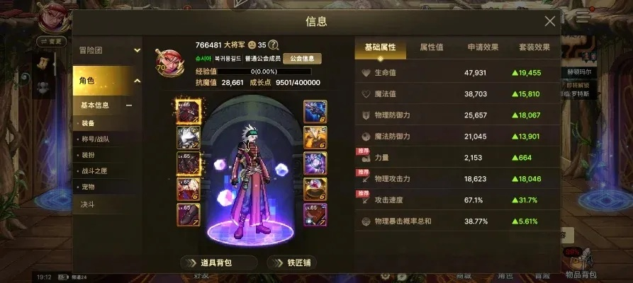 dnf手游精灵王宠物属性-精灵王属性解析