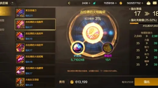 dnf手游装备继承强化-dnf装备继承强化指南