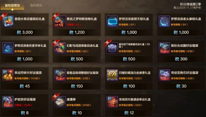 dnf手游积分商城盒子-dnf积分商城盒子全面解析