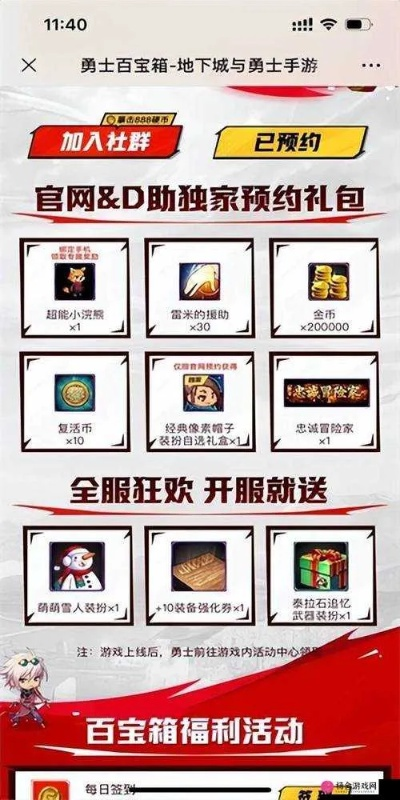 dnf手游自选礼盒怎么领-dnf手游自选礼盒领取指南