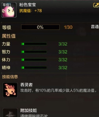 dnf手游经验宝宝属性-dnf经验宝宝属性解析