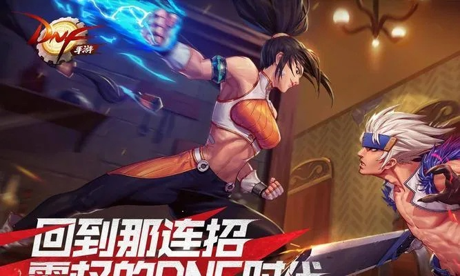 dnf手游职业pk教学-DNF手游PK制胜技巧