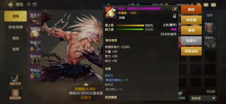 dnf手游白手过度装备-白手玩家装备进阶攻略