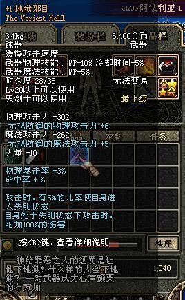 dnf手游钝器地狱邪目-地狱邪目解析与获取