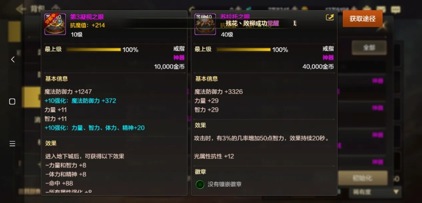 dnf手游粉装首饰详情-粉装首饰提升战力