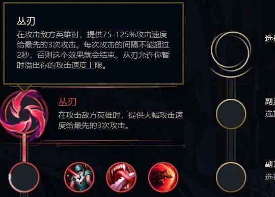 丛刃适合什么英雄-丛刃适用英雄分析