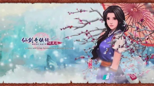 仙剑奇侠传3d寒潭初遇-仙剑寒潭初遇美