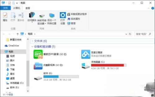 win10如何修改文件后缀-Win10修改文件后缀方法