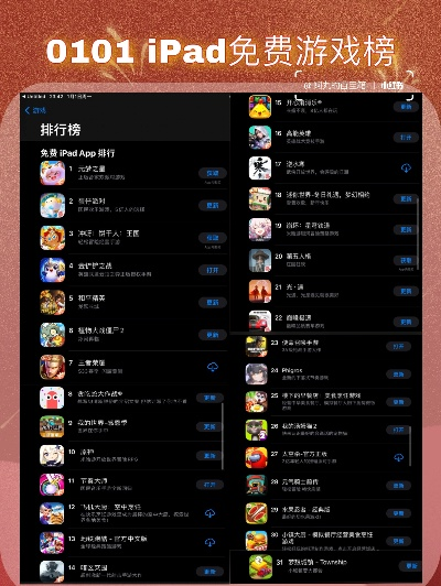 平板软件游戏排行榜-平板游戏精选排行榜