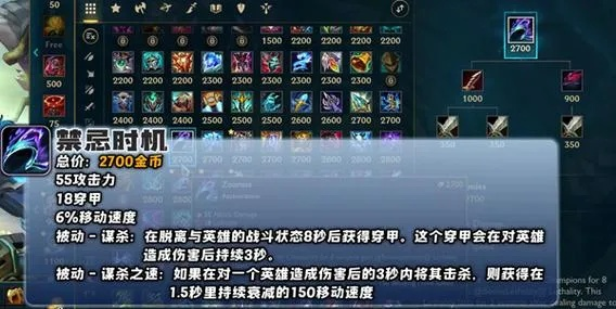 lol手游右侧出装-LOL手游右侧出装策略
