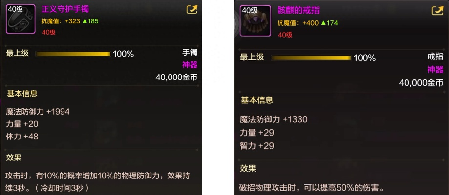 dnf手游骨戒属性解析,如何搭配装备,骨戒实战效果测试