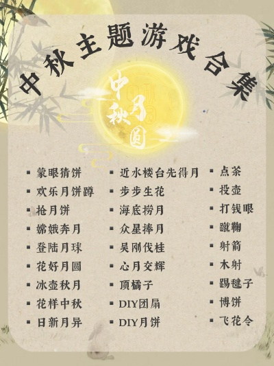 中秋赏月游戏排行榜-中秋游戏赏月排行榜