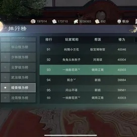 一梦江湖游戏传说排行攻略-一梦江湖排行进阶攻略