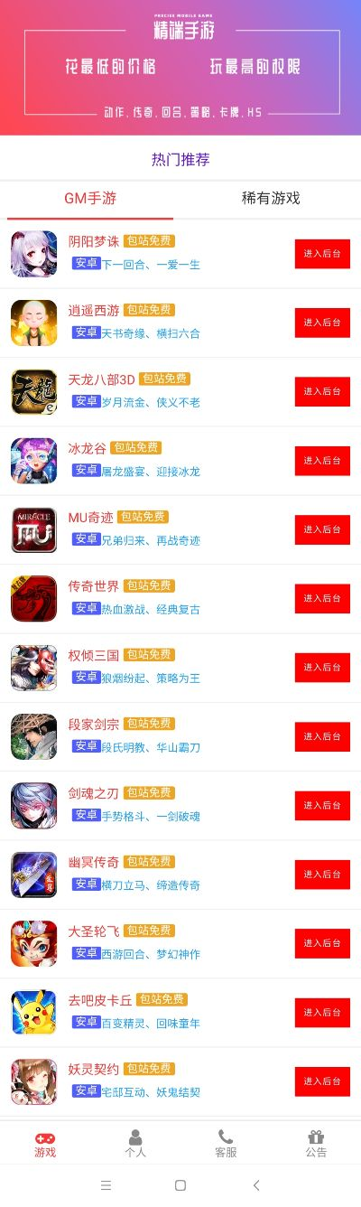 2025年最火的十款非卡牌手游大盘点