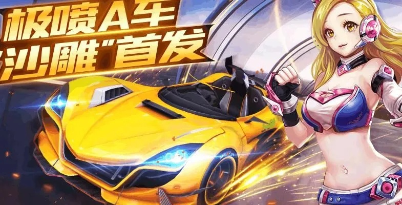 一起来飞车为什么停运-飞车停运：初心现实博弈