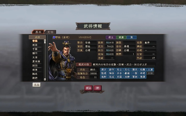 三国志13曹魏太强了-曹魏霸主解析
