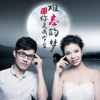 一起唱情歌很任性相爱过很任性的执着-爱情执着很任性