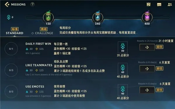 lol积分任务-每日积分任务攻略