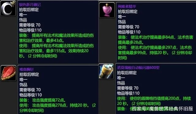 tbc魔钢手套材料-魔钢手套材料获取指南