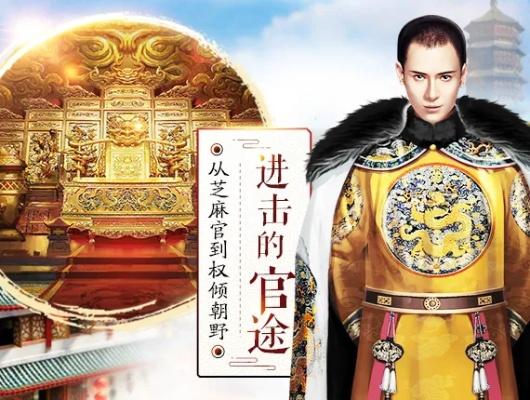 乾隆后宫橙光游戏3G攻略-乾隆后宫攻略指南