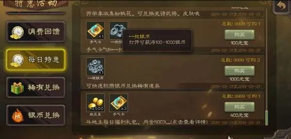 三国杀里面怎么得银两-银两获取攻略