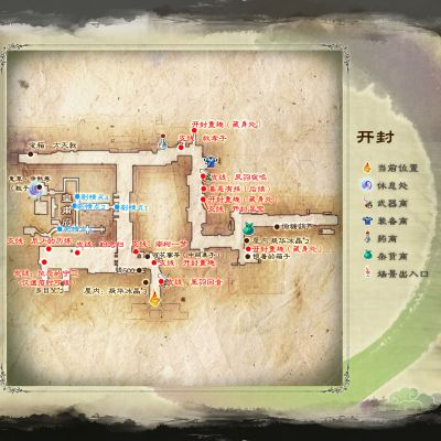 仙剑5开封所有支线-仙剑5支线攻略指南