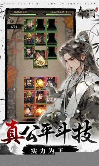 奇门手游职业排行榜-奇门手游职业实力排行