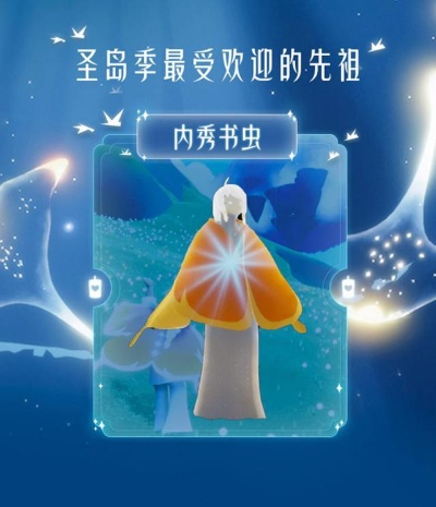 圣岛季书虫先祖在哪-圣岛寻书虫先祖
