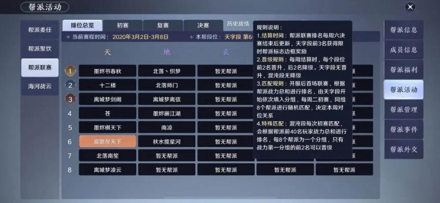 天涯明月刀手游各区排行榜-天涯明月刀手游排行榜