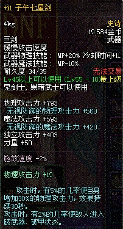子午七星剑和无影剑-子午无影双剑合璧