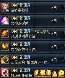 女鬼剑预约送的称号-女鬼剑预约送称号