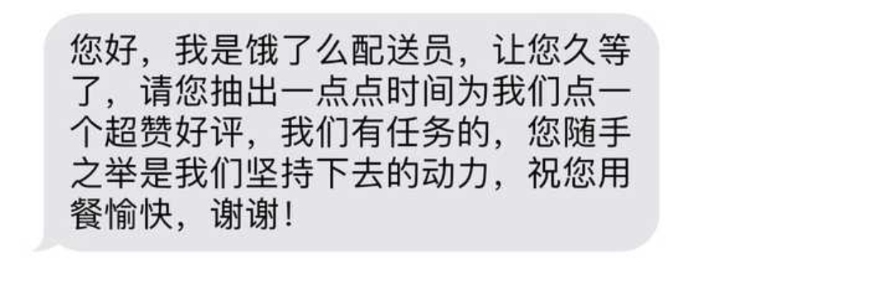 如何给骑手好评-好评鼓励骑手送快递