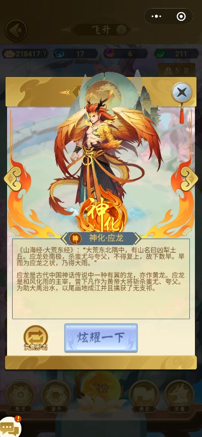 山海经卡牌游戏觉醒攻略-山海经卡牌觉醒攻略