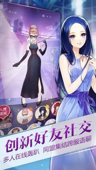 小时代恋爱版手机游戏攻略-小时代恋爱攻略秘籍