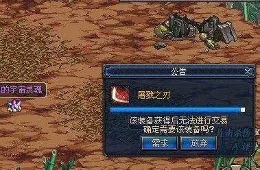 屠戮之刃在哪里爆-屠戮之刃高爆区域指南